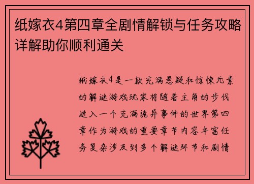 /uploads/images/20260615/zhi-jia-yi-4-di-si-zhang-quan-ju-qing-jie-suo-yu-ren-wu-gong-lyue-xiang-jie-zhu-ni-shun-li-tong-guan.webp